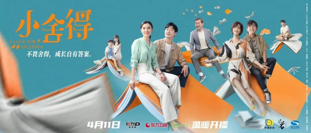 小舍得.jpg